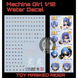 ดีคอลน้ำสำหรับ Water Decal Machine Girl 1/12 มีหน้าให้เลือกตกแต่งหลายแบบ