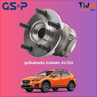 GSP ลูกปืนล้อหลัง ดุมล้อหลัง SUBARU XV ปี12 (ตัวสูง 90 มิล) (1ชิ้น) / 9327049