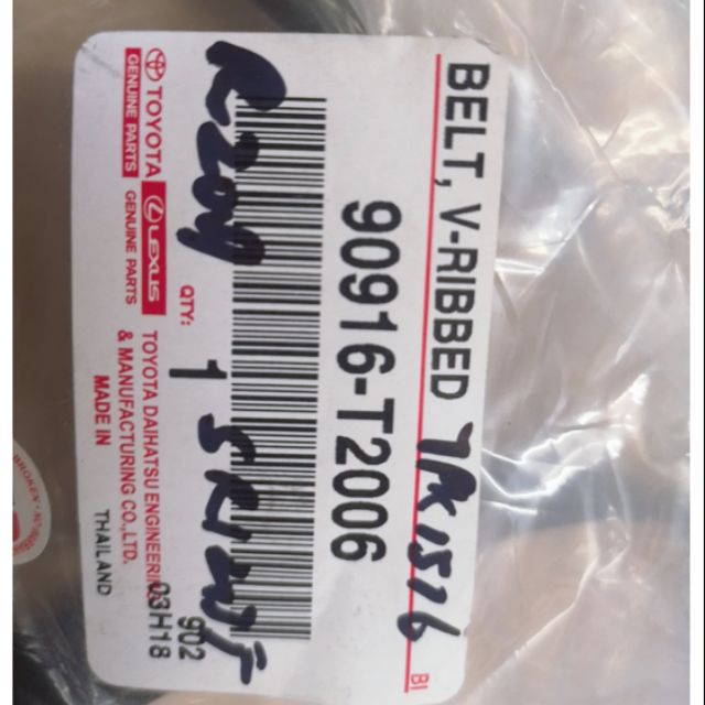 7pk1516 เข็มขัดพัดลม TOYOTA 90916-T2006