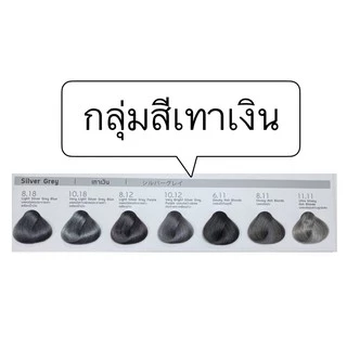 #Nigao โมนเทาเงิน #hair #color #สีย้อมนิกาโอะ#ไม่มีแอมโมเนีย..#กลิ่นหอม ผมนุ่ม 1ชุด มีสี100 มล+ไฮโดรเย่น150
