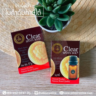 มาดามเฮง ชุดปราบฝ้ากระ เคลียร์สปอต 2 ชิ้น Clear Spots Madame Heng