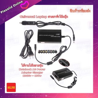 ที่ชาร์จโน้ตบุ๊ค สายชาร์จโน้ตบุ๊ค Universal Laptop foe All Type ใช้งานได้หลายรุ่น Notebook AC Power Adapter