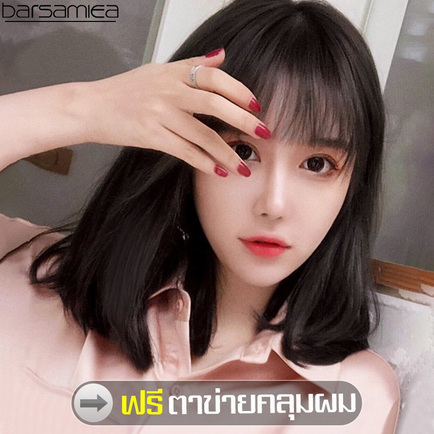 Barsamiea วิกผมวิก วิกผมสั้น Short wig ผมบ๊อบสไตล์ น้ำตาลอ่อน แบบตรงปลายงุ้มเข้าทรง หน้าม้าสไลด์บางสไตล์เกาหลี