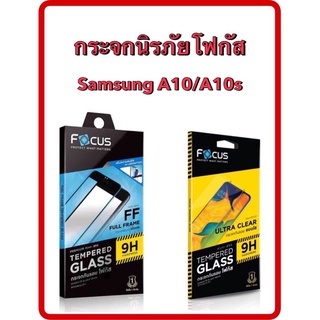 กระจกเต็มจอ FOCUS Full Frame (TGFF)กระจกใสโฟกัส(TGUC)Samsung A10/A10s