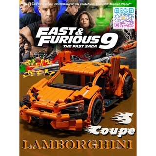 ของเล่นรถ ตัวต่อจีน รถแข่งไฮสปีด ตัวต่อรถแข่งจากภาพยนต์ Fast&amp;Furious LAMBORGHINI ตัวต่อเทคนิคซุปเปอร์คาร์ ลัมโบร์กีนี