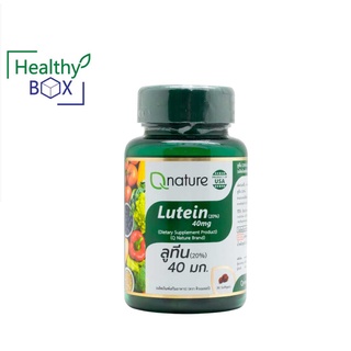 Qnature Lutein 20% 40mg. 30 Softgels. ลดระดับไขมันในเลือด เพิ่มการทำงานของระบบสมอง (V)