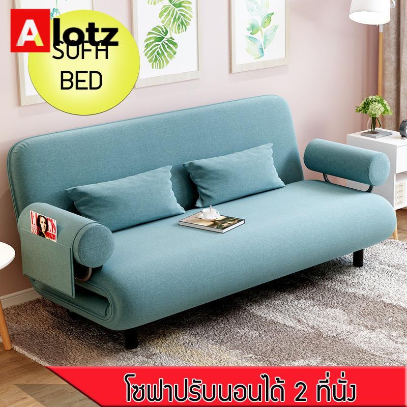 Alotz โซฟาปรับนอนได้ โซฟา โซฟา 2 ที่นั่ง sofa bed โซฟาที่นอน ผ้าลินินกระสอบ สีฟ้าน้ำทะเล ขนาด190*98*25 ซม.
