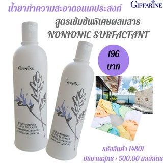 น้ำยาทำความสะอาดอเนกประสงค์ สูตรเข้มข้นพิเศษผสมสาร NONIONIC SURFACTANT