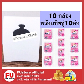 FUstore (10ชุด) กล่องทิชชู่สำหรับร้านค้า ร้านอาหาร กล่องทิชชู กล่องกระดาษทิชชู่ แบบป็อปอัพ pop-Up Tissue box