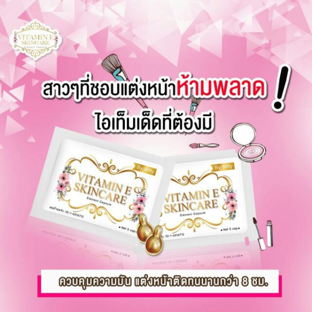 Vitamin e serum by nifty