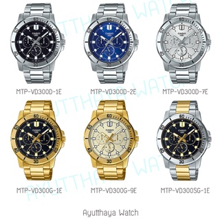 [ของแท้] Casio นาฬิกาข้อมือ รุ่น MTP-VD300D , MTP-VD300G , MTP-VD300G ของแท้ รับประกันศูนย์ CMG 1 ปี