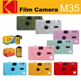 【ฟรีกระเป๋า】 กล้องฟิล์ม KODAK M35