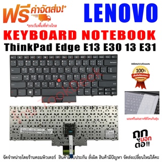 KEYBOARD LENOVO คีย์บอร์ด เลอโนโว่ LENOVO E30 IBM Edge E13 E31