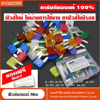 ฟิวส์รถยนต์ Mini ฟิวส์แท้ญี่ปุ่น​ คละแอมป์ 50ตัว แถมที่คีบฟิวส์ | Automotive Blade Fuse Mini Mix Ampare 50Pcs #P025