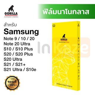 ฟิล์มนาโนกลาส Gorilla Nano Glass Samsung Galaxy S21 Ultra S21+ / S20+ S20 Ultra / S10 S10+ S10e Note 20 5G 10 9 S9 S9+