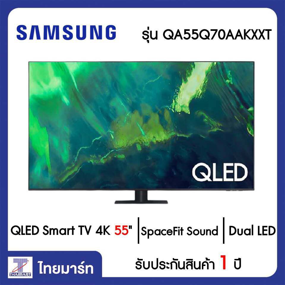 SAMSUNG QLED Smart TV 4K 55 นิ้ว Samsung QA55Q70AAK/XXT | ไทยมาร์ท THAIMART