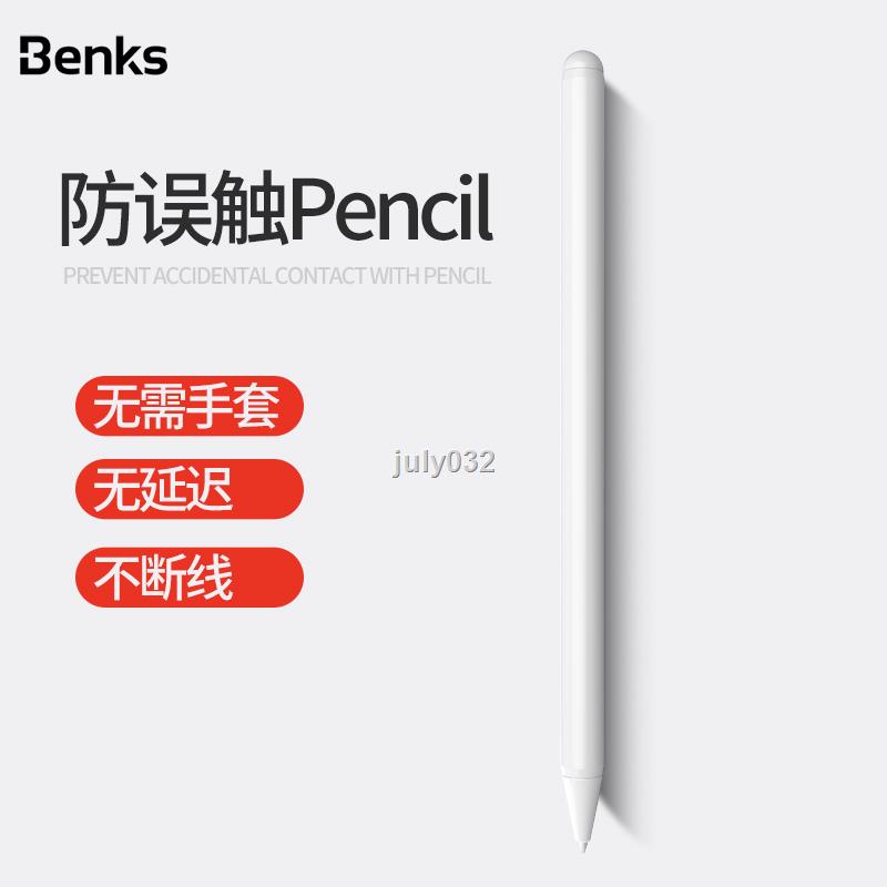 Benks ปากกาทัชสกรีน วาดภาพแอปเปิ้ล เขียนมือ กันอุบัติเหตุ สําหรับ ipad Mini 6 Air 5 4 รุ่นที่สอง 2022