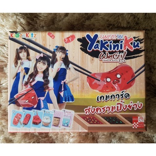 Yakiniku Wargrill Sweat16 สงครามปิ้งย่าง Board Game มือสอง