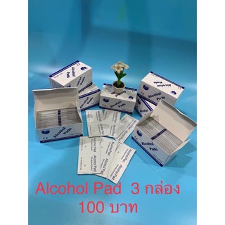 ทิชชู่เปียก แอลกอฮอล์ Alcohol Pad แผ่นแอลกอฮอล์ เช็ดทำความสะอาด ฆ่าเชื้อ 100 แผ่น/กล่อง ขนาด 5 x 5 cm