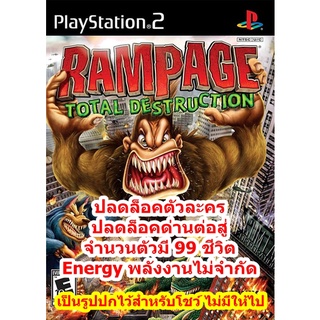 ตัวละครครบ Rampage Total Destruction PS2