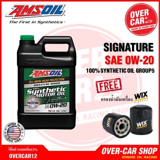 Amsoil Signature Series SAE 0W-20 น้ำมันเครื่องสังเคราะห์แท้ 100% เกรดไฮเอนด์ ค่าความหนืด 0W-20 (0W20)