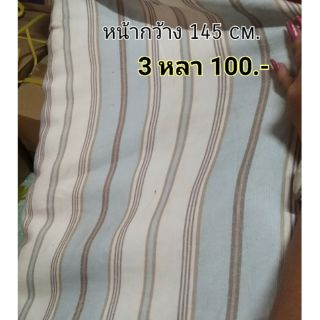 ผ้าม้วนแบ่งขาย 3 หลา 100.-