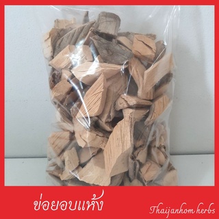 ข่อย อบแห้ง ขนาด 500 กรัม