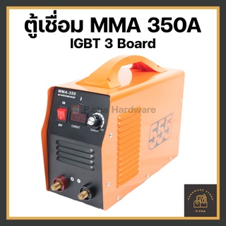 [พร้อมส่ง🚚] ตู้เชื่อมอินเวอร์เตอร์ ไฟฟ้า 350A MMA IGBT (3 Board) "555" เชื่อมลวด L-55