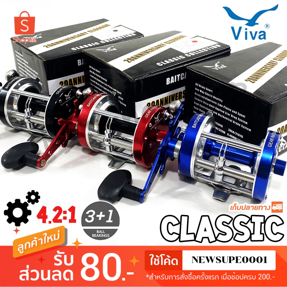 [ส่งในไทย] รอกเบส รอกเบท Viva Classic Collection CL