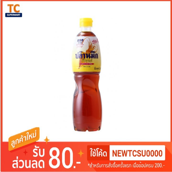น้ำปลาแท้ ตราปลาหมึก 700มล.