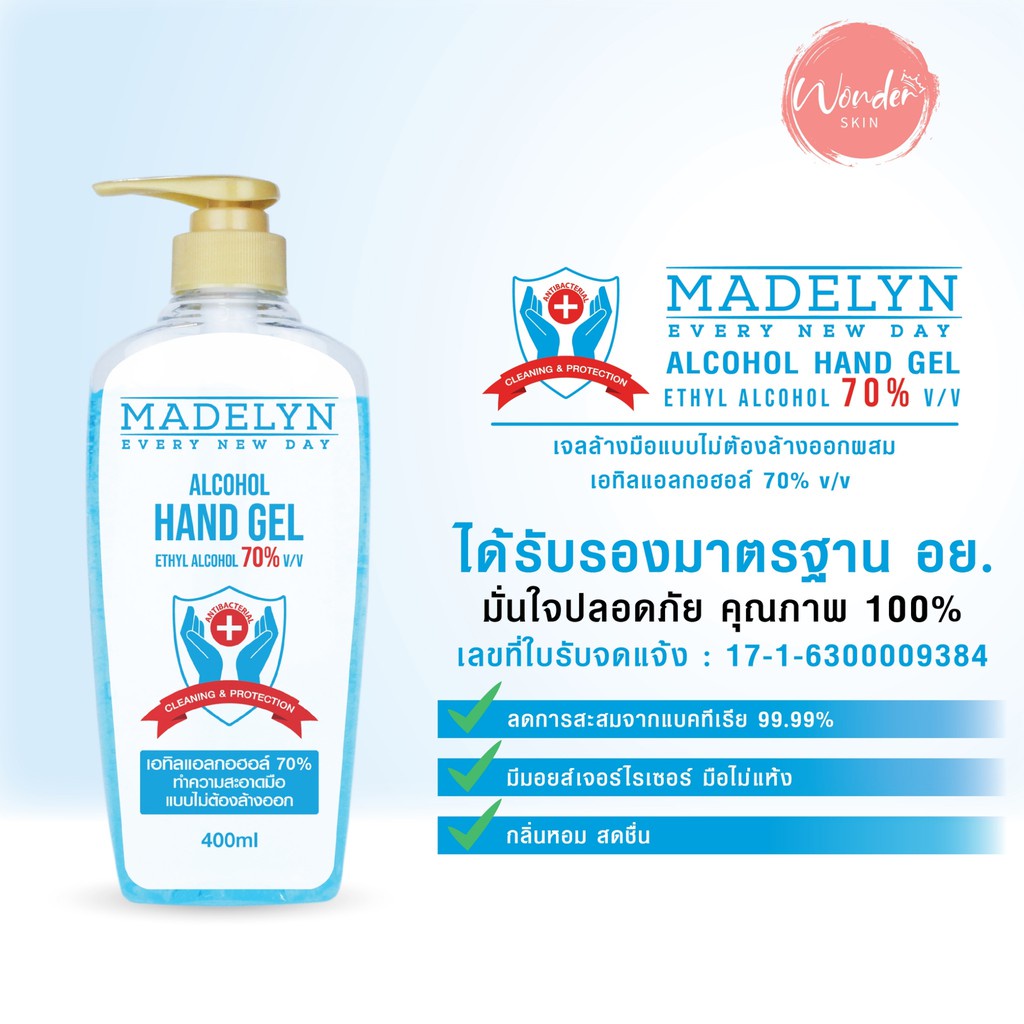 madelyn เจลล้างมือแอลกอฮอล์ 70% หอมสะอาด Madelyn Hand Gel 400 ml.