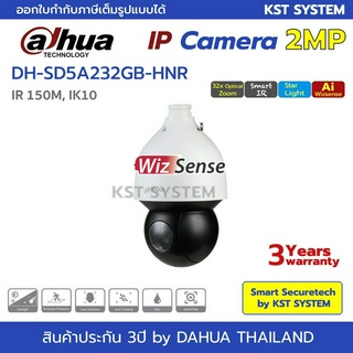 DH-SD5A232GB-HNR กล้องวงจรปิด Dahua WizSense PTZ IPC 2MP PoE