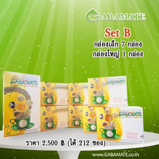 Gabamate กาบาเมท SET B (กล่องเล็ก 7กล่อง กล่องใหญ่ 1 กล่อง)