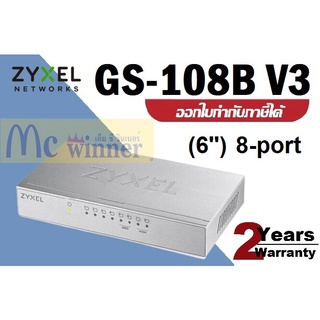 SWITCH HUB (สวิตซ์ฮับ) ZYXEL 8 PORTS GIGABIT PORT (GS-108B V3) เคสเหล็ก -ประกัน 2 ปี