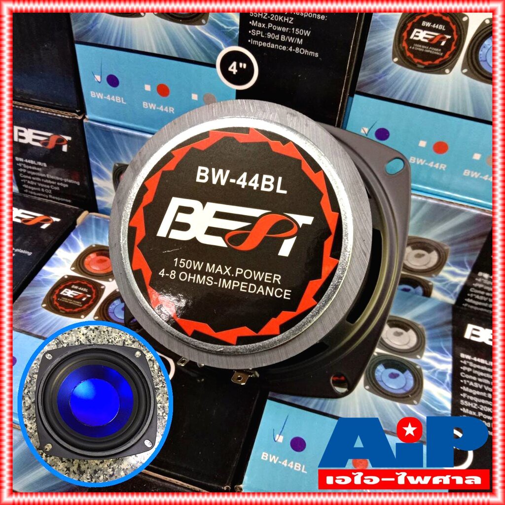 1ดอก ดอกลำโพง 4 นิ้ว BEST BW-44 / 4 นิ้ว ลำโพง4นิ้ว สีน้ำเงิน ดอกลำโพง ดอกลำโพง4นิ้ว ดอกลำโพงBEST BW