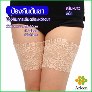 Arleen แถบรัดขาลูกไม้ มีซิลีโคนป้องกันถุงน่องลื่น ลดแรงเสียดทานระหว่างขา