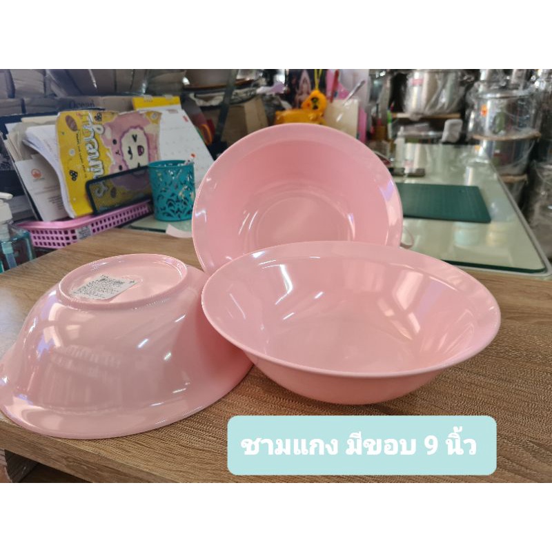 ถ้วยใหญ่ 9 นิ้ว เมลามีน / ชามแกงมีขอบ ชามก๋วยเตี๋ยว ถ้วยก๋วยจั๊บ เมลามีนแท้ Intermelamine (ราคา 3 ใบ) ราคา ถูกที่สุด ดีลบีเคเค รูปภาพหลัก