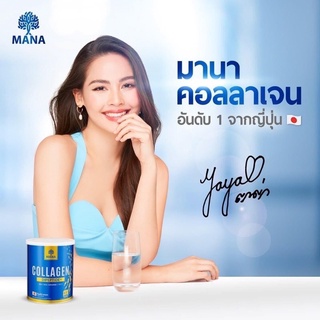 ✅ 1 แถม 1 ✅ MANA Premium Collagen  Dipeptide มานา พรีเมี่ยม คอลลาเจน แท้💯จาก🇯🇵บำรุงกระดูก ผิว เล็บ ฟัน