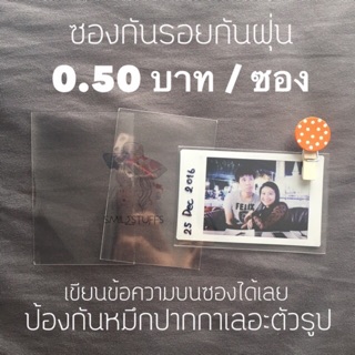 OEM ซองใส ซองแก้ว ถุงแก้ว ใส่รูปโพราลอยด์  บัตรเอทีเอ็ม บัตรคอนโดกันลายซีด