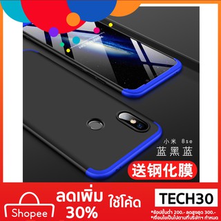 【โค้ด TECH30 ลด 30%】Gkk สำหรับ Xiaomi mi8 Pro Edition เคส hardcase + กระจกนิรภัย