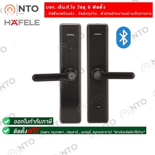 HAFELE ชุดล็อคประตูระบบดิจิตอล DOOR LOCK DL7600