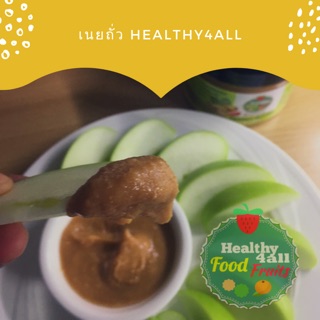 Gift4all - Healthy4all ✨🥜เฮลท์ตี้ฟอร์ออลโฮมเมดเนยถั่วเพื่อสุขภาพ 🥜✨