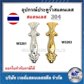 W3261,W3263อุปกรณ์ประตูรั้ว,รูปรัศมี,มีสีเงิน,สีทอง