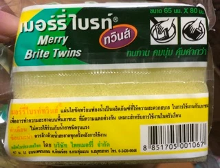 Merry Brite Twins (ยกแพ็ค 24 ชิ้น) เมอร์รี่ ไบรท์ ทวินส์ แผ่นใยขัดพร้อมฟองน้ำ 3 บ. ขนาด 65 *80 มม.