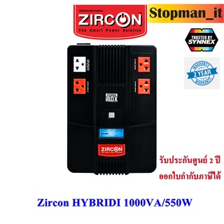 UPS ZIRCON เครื่องสำรองไฟ รุ่น Hybrid iBOX ขนาด 1000VA 550W