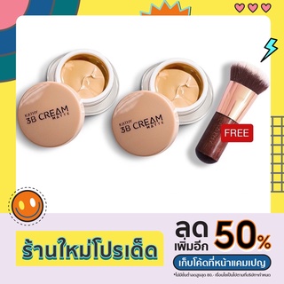 ส่งฟรี🔥 2 แถม 1💥 แป้งทิ้นกระแต "สูตรใหม่" 2 ตลับ แถมฟรี‼️ แปรงเทพมินิ  ของแท้ บริษัทส่งเอง