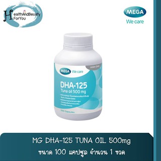 Mega We Care DHA - 125 Tuna Oil 500 mg.(100 แคปซูล) บำรุงสมองและสายตา