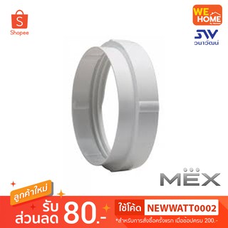 CN150 MEX ข้อต่อระบายอากาศ 150 มม. 6"