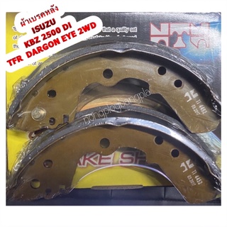 ผ้าเบรคหลัง Isuzu TFR 52 , 55 ผ้าเบรก ดรัมหลัง ปี 90-99, KBZ 2500DI ก้ามเบรคหลัง ดราก้อนอาย มังกรทอง 2800 3000 2WD NTN