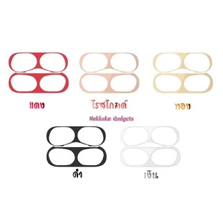 <พร้อมส่ง> Dust Guard for Airpod Pro3 and Airpod Pro Gen1 & Gen2 แผ่นกันฝุ่นสำหรับแอร์พอร์ทโปร Gen3 และ Gen1 & Gen2